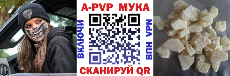 А ПВП кристаллы  Велиж 
