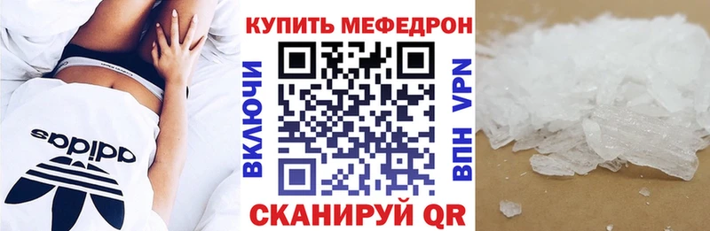 МЕФ мяу мяу  Велиж 