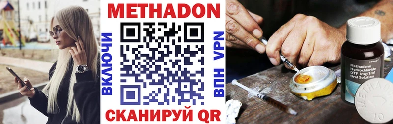 МЕТАДОН кристалл  hydra ONION  Велиж 